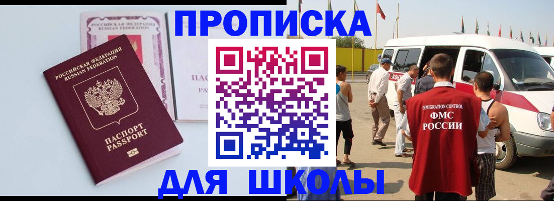 прописка регистрация в Асбесте