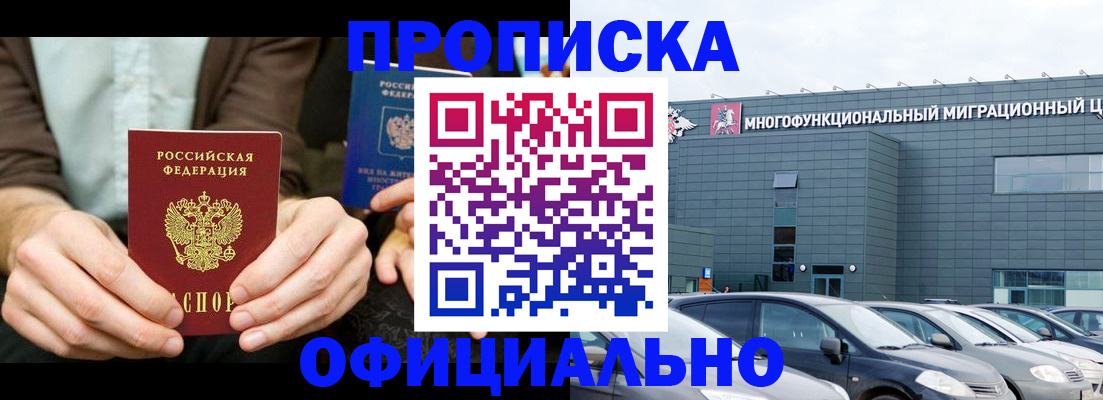 временная регистрация законно в Асбесте