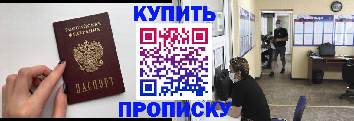 прописка гарантия в Асбесте